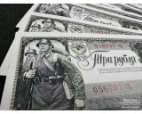 Banknote Soviet 1930-40 money repro set