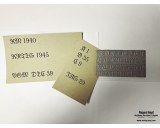 Stamp Typeset 2 Fraktur
