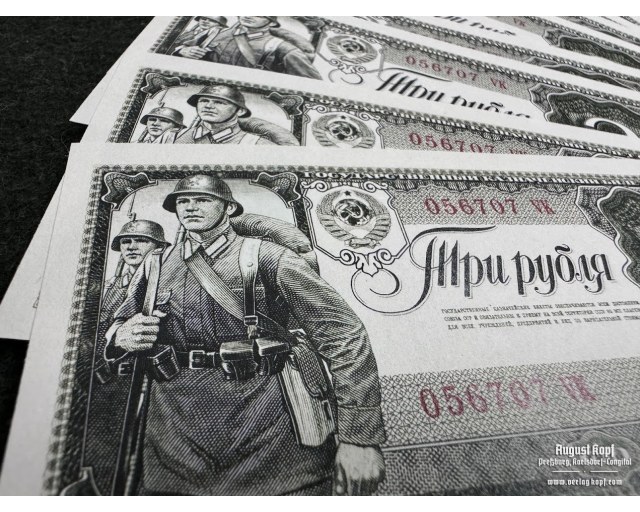 Banknote Soviet 1930-40 money repro set