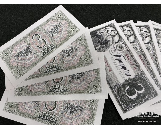 Banknote Soviet 1930-40 money repro set