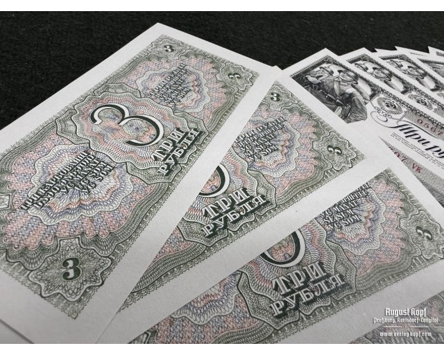 Banknote Soviet 1930-40 money repro set